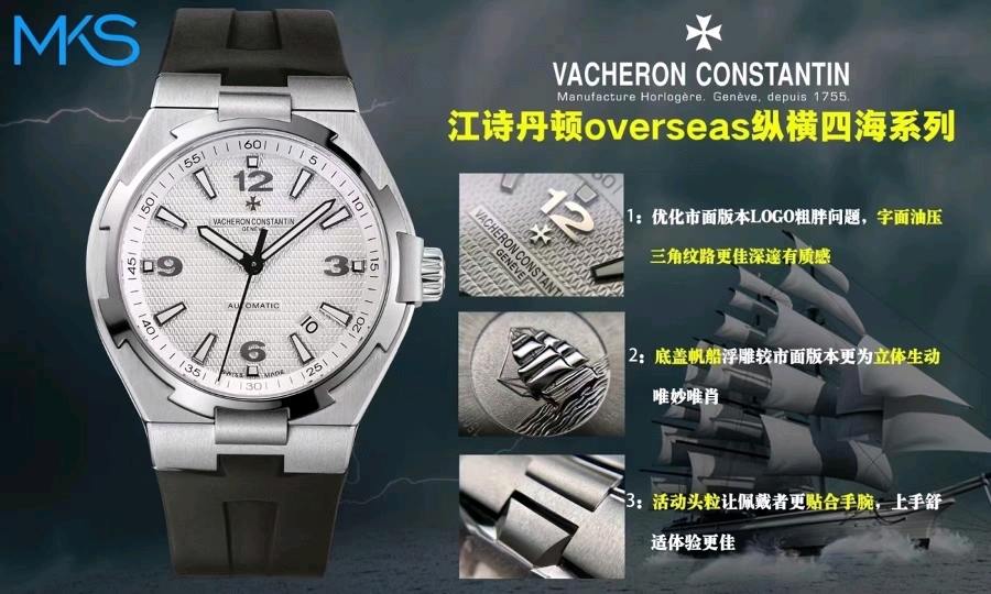 MKS Factory Vacheron Constantin Overseas serisi 2021 yeni model saat incelemesi — 1. fotoğraf