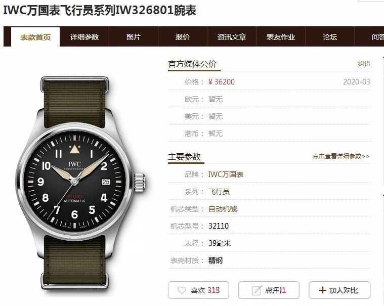 MKS Yeni IWC Spitfire Serisi IW326801 Pilot Saati Replika İncelemesi — 1. fotoğraf