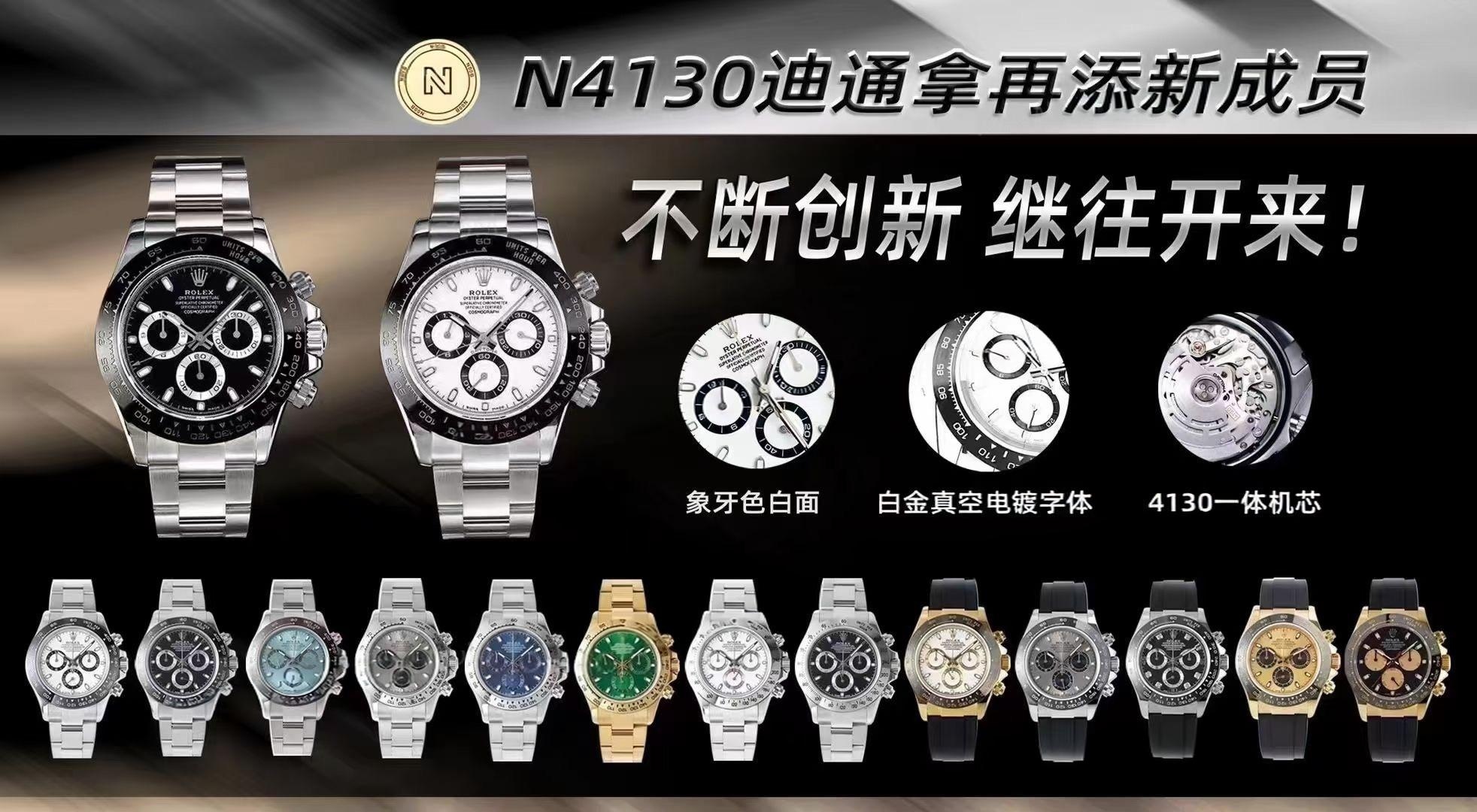N Factory dirildi mi? Replika N Factory Daytona 4130 da nereden çıktı? — 1. fotoğraf