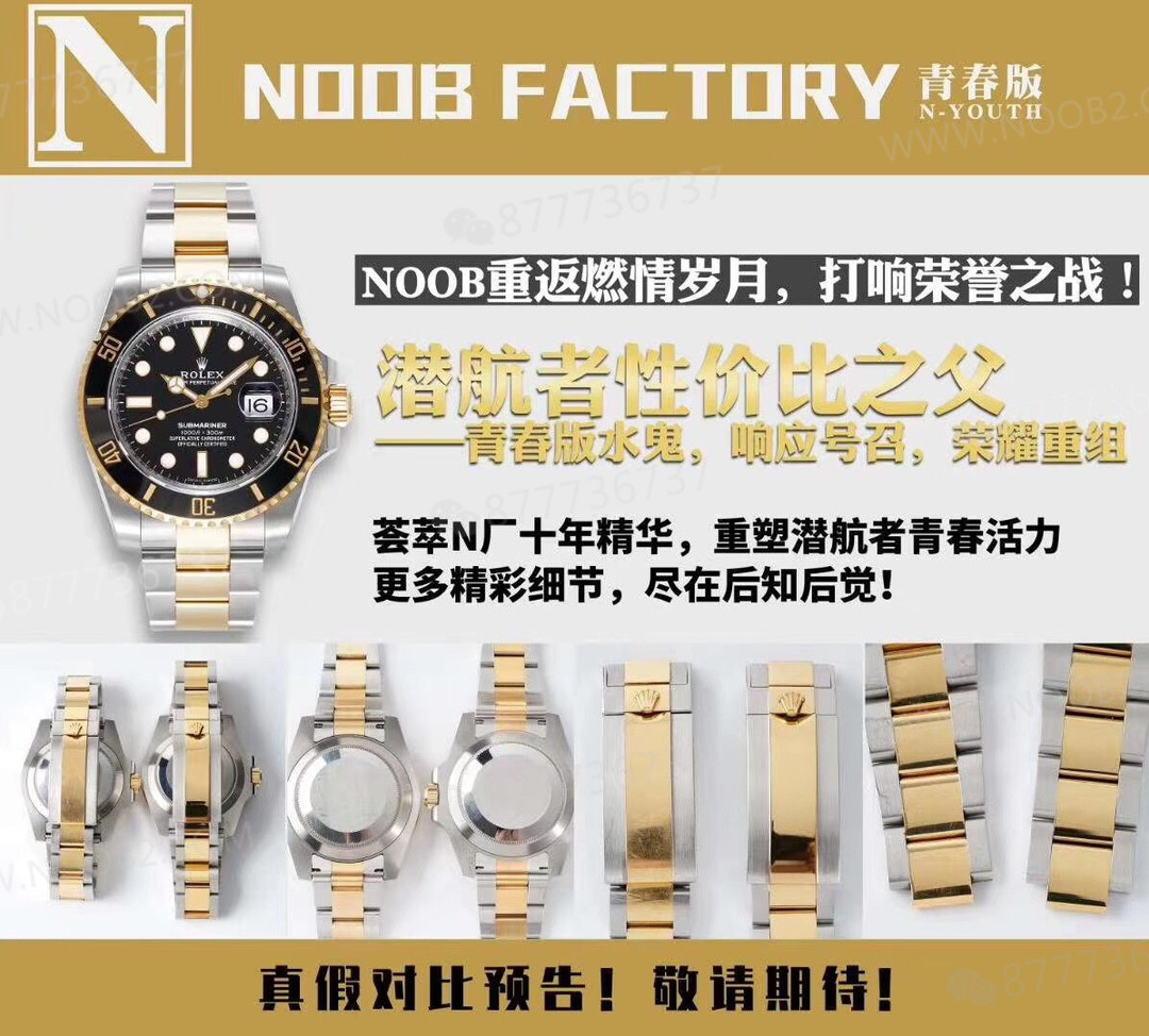 N Factory gençlik versiyonu Rolex iki renkli altın siyah Submariner iyi yapılmış mı? — 2. fotoğraf
