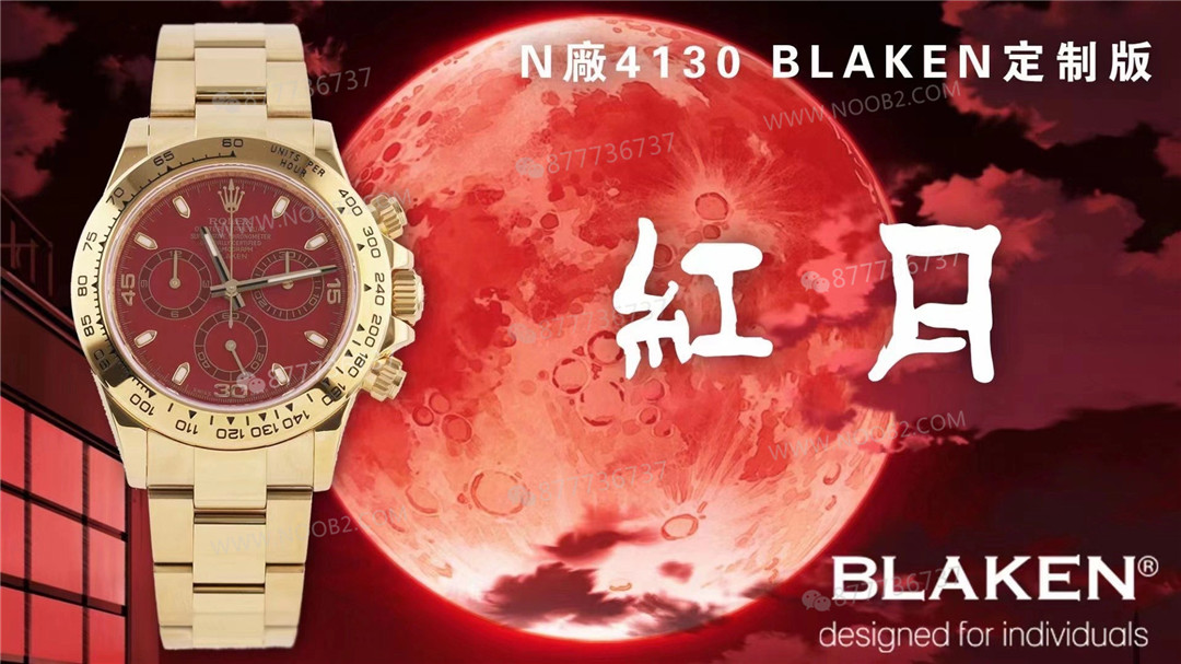 N Factory Rolex 4130 Daytona Kırmızı Ay (Blaken özel versiyonu) kaliteli mi? — 1. fotoğraf