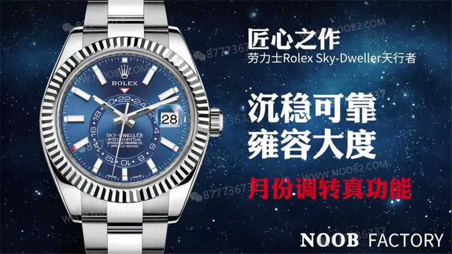 N Factory Rolex Sky-Dweller serisi m326934-0003 — 1. fotoğraf
