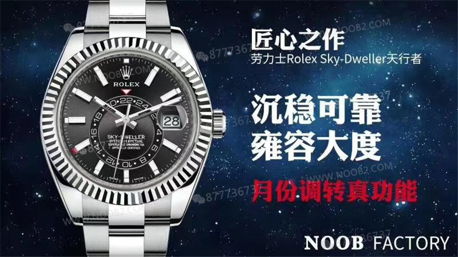 N Factory Rolex Sky-Dweller Serisi m326934-0005 — 1. fotoğraf