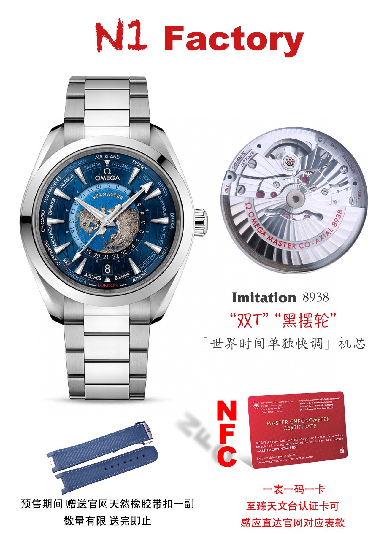 N1 Factory Omega Seamaster serisi 220.10.43.22.03.001 dünya saati kol saati — 1. fotoğraf