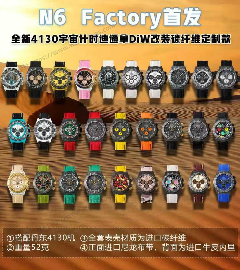 N6 fabrikasından yeni ürünler, Rolex serisi — 1. fotoğraf