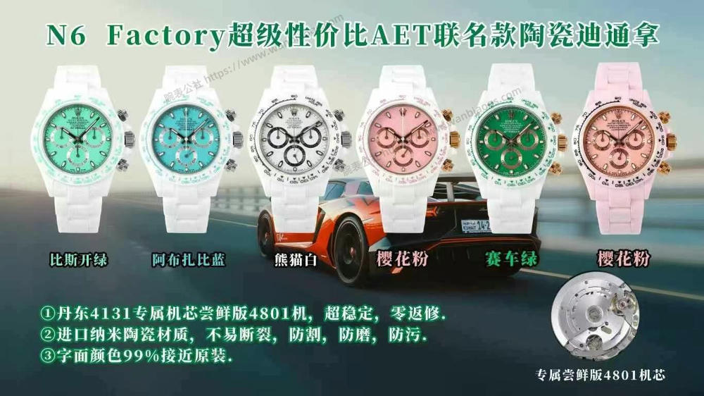 N6 fabrikasından yeni ürünler, Rolex serisi — 2. fotoğraf