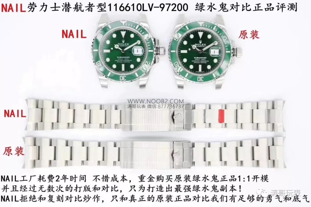 NAIL Factory Rolex yeşil su hayaleti replika saat almaya değer mi? Replika NAIL Factory Rolex yeşil su hayaleti nasıl? — 1. fotoğraf