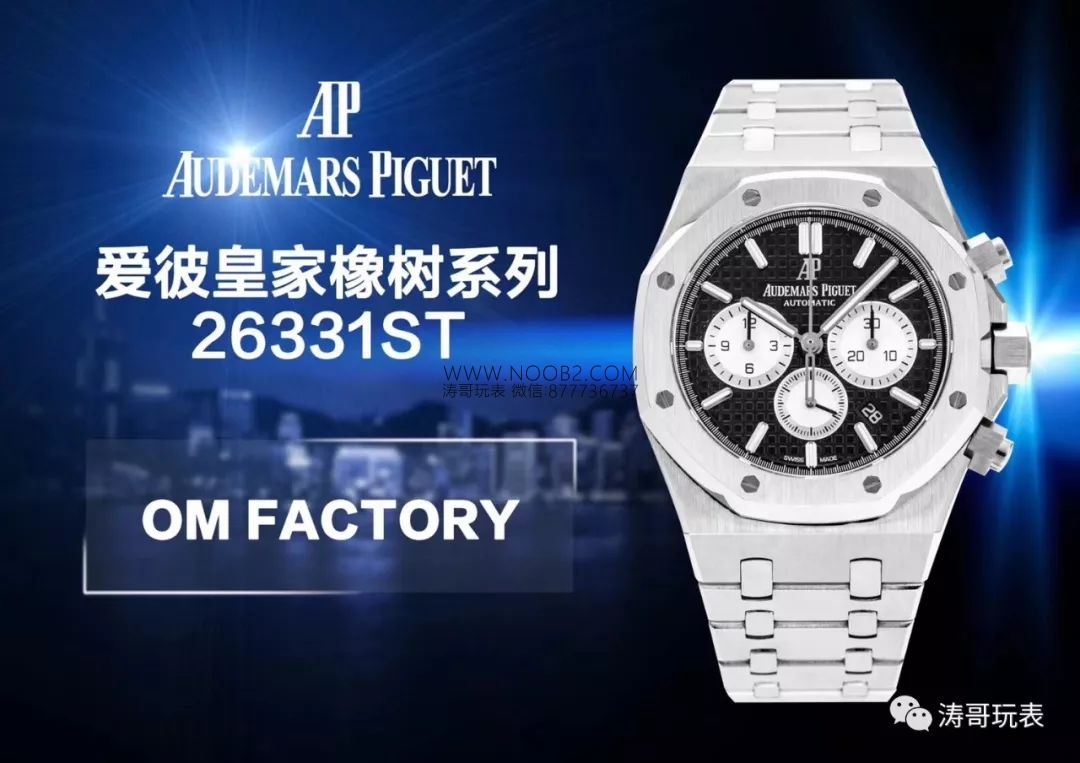 OM Factory Audemars Piguet Royal Oak Offshore Chronograph 26331ST replika saat: gerçek-replika karşılaştırması ve orijinal inceleme — 1. fotoğraf
