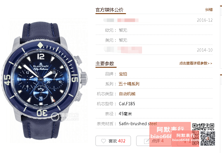 OM Factory Blancpain Fifty Fathoms 50 Fathoms kronograf serisi kol saati - dalış saatlerinin atası, gerçek-replika karşılaştırmalı inceleme — 2. fotoğraf