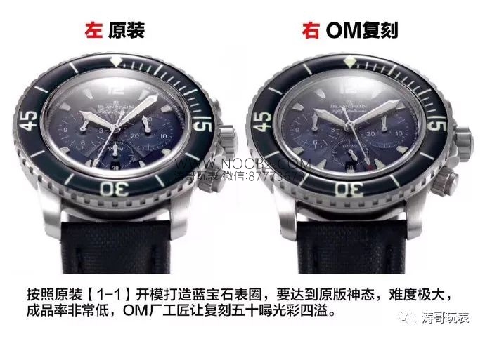 OM Factory Blancpain Fifty Fathoms 5085F çok fonksiyonlu dalış saati - orijinal karşılaştırmalı inceleme — 13. fotoğraf