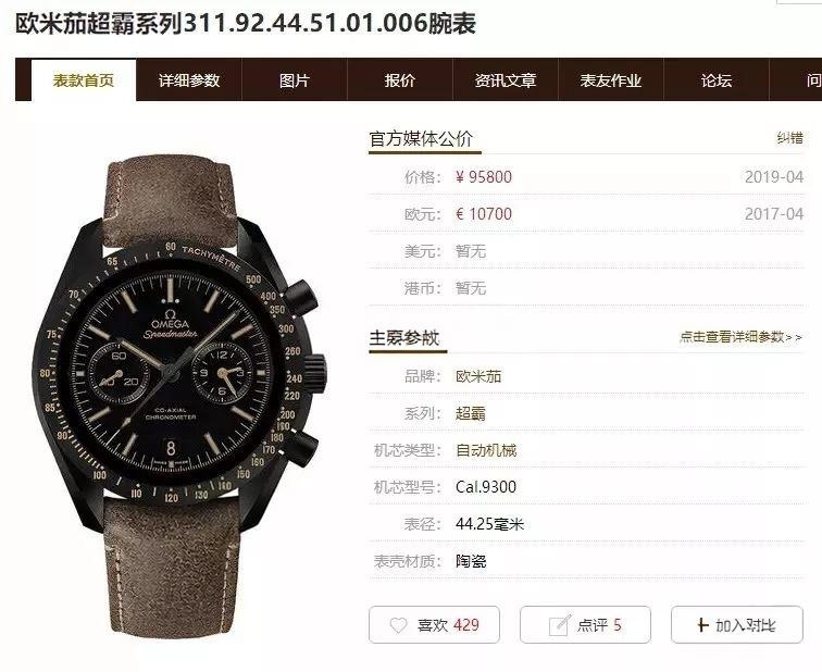 OM Factory Omega Speedmaster "Dark Side of the Moon" Vintage Siyah Seramik Saat — Orijinalle Karşılaştırmalı İnceleme — 1. fotoğraf