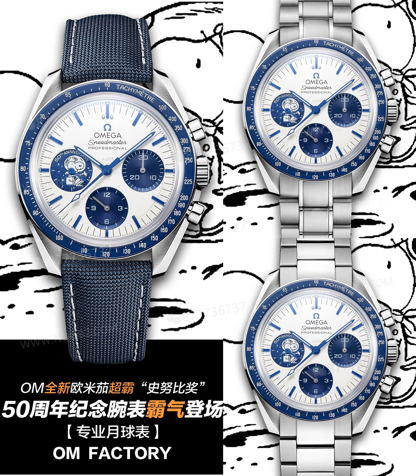 OM Factory Omega Speedmaster Snoopy 50. Yıl Modelinin İşçiliğine Kısa Bir Bakış — 2. fotoğraf