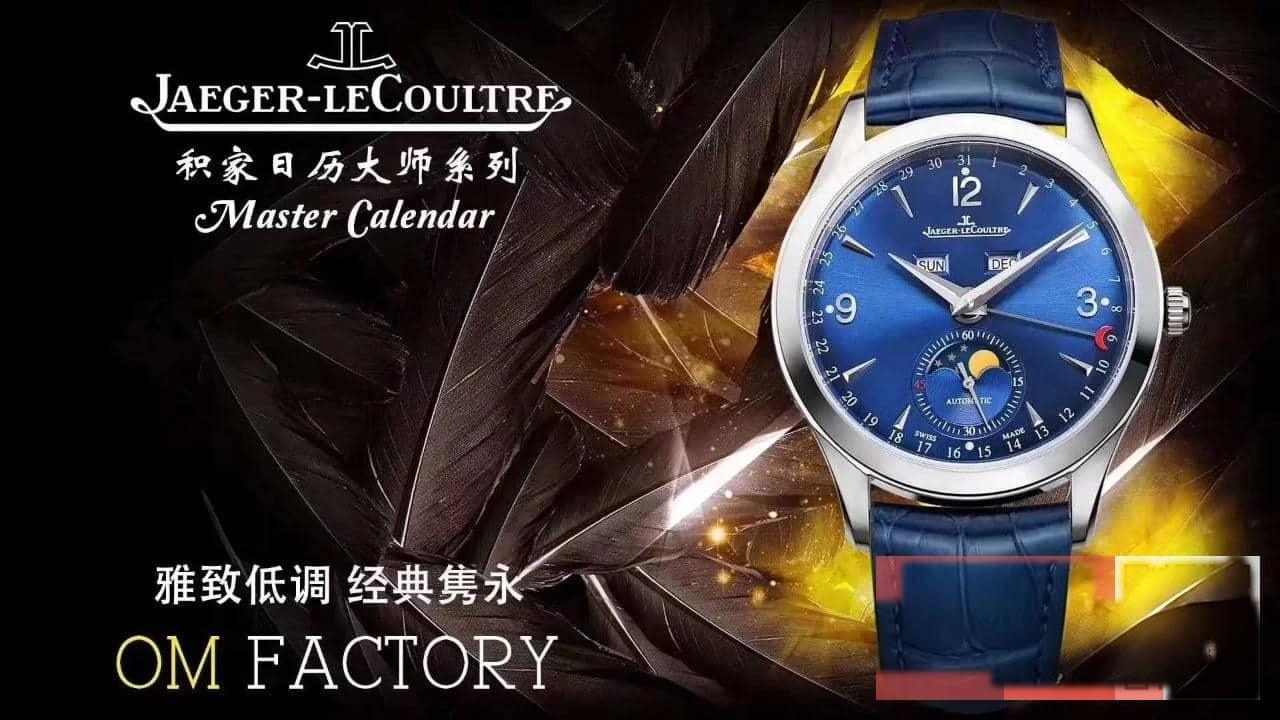 OM Jaeger-LeCoultre Master Calendar Ay Evreli 1558420 Yıllık Takvim Kol Saati Gerçek-Replika Karşılaştırmalı İnceleme — 3. fotoğraf