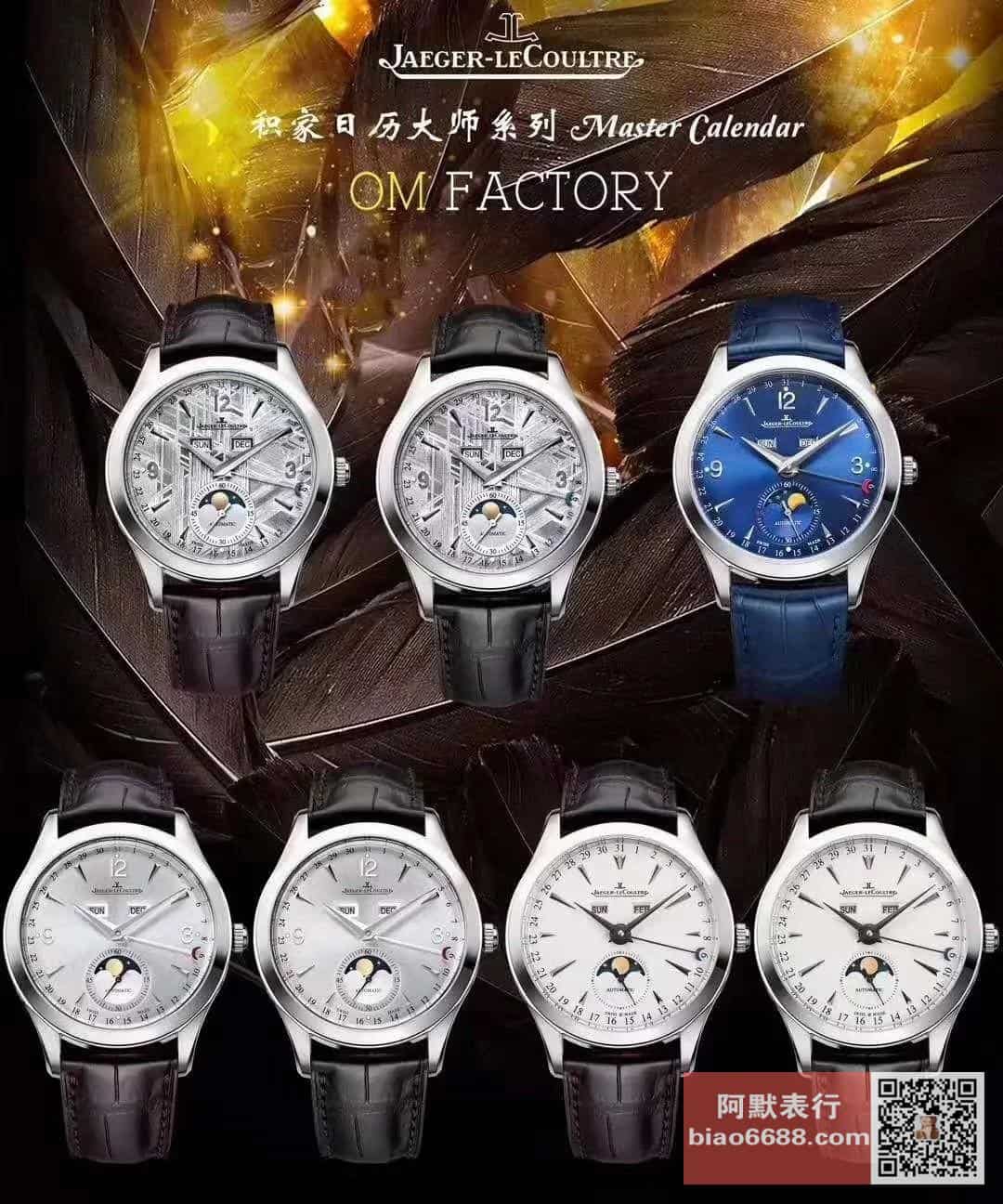OM Jaeger-LeCoultre Master Calendar Ay Evreli 1558420 Yıllık Takvim Kol Saati Gerçek-Replika Karşılaştırmalı İnceleme — 4. fotoğraf