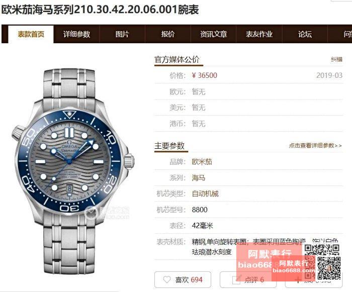 Omega Seamaster 210.30.42.20.06.001 saatinin VS versiyonu ile orijinal (orijinal) karşılaştırması. — 1. fotoğraf