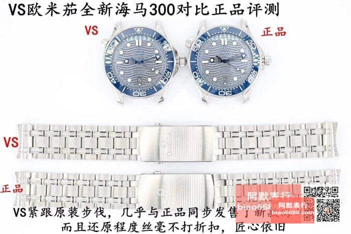 Omega Seamaster 210.30.42.20.06.001 saatinin VS versiyonu ile orijinal (orijinal) karşılaştırması. — 2. fotoğraf