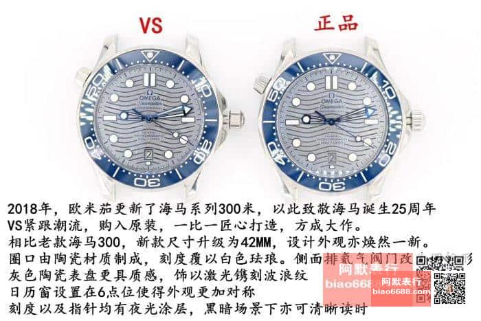 Omega Seamaster 210.30.42.20.06.001 saatinin VS versiyonu ile orijinal (orijinal) karşılaştırması. — 3. fotoğraf