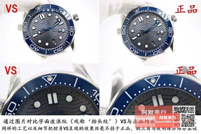 Omega Seamaster 210.30.42.20.06.001 saatinin VS versiyonu ile orijinal (orijinal) karşılaştırması. — 5. fotoğraf