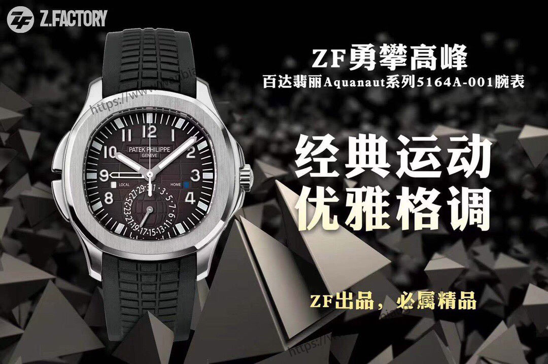Öncü olmaya cesaret et | ZF fabrikasından özenle sunulan Patek Philippe Aquanaut 5164A-001 replika başyapıtı — 2. fotoğraf