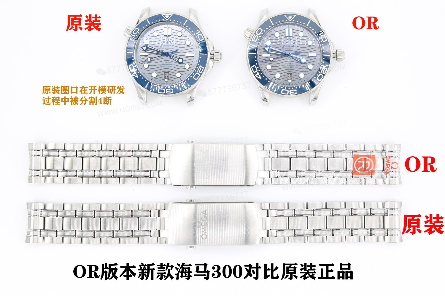 OR Factory Omega Seamaster 300 ile orijinal arasındaki farklar neler? — 1. fotoğraf