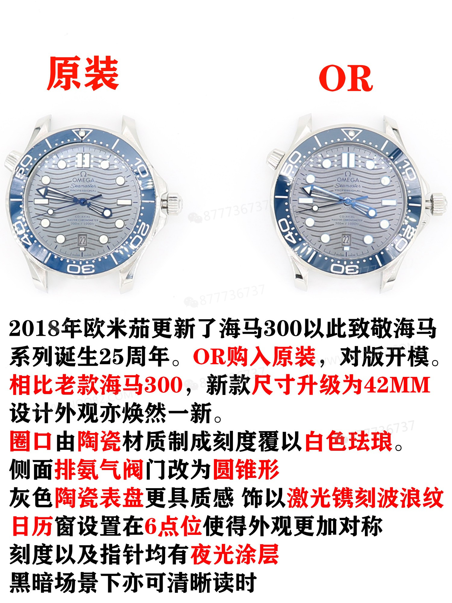 OR Factory Omega Seamaster 300 ile orijinal arasındaki farklar neler? — 2. fotoğraf