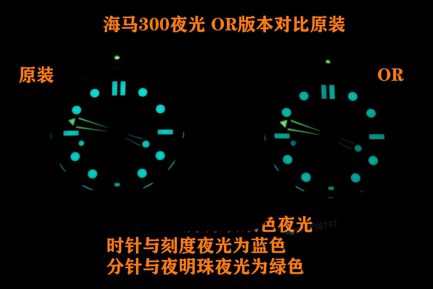 OR Factory Omega Seamaster 300 ile orijinal arasındaki farklar neler? — 9. fotoğraf