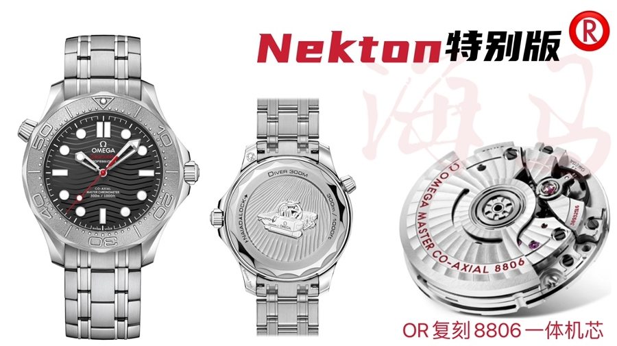 OR Factory Omega Seamaster 300M Yacht Nekton Özel Sürüm inceleme — 1. fotoğraf