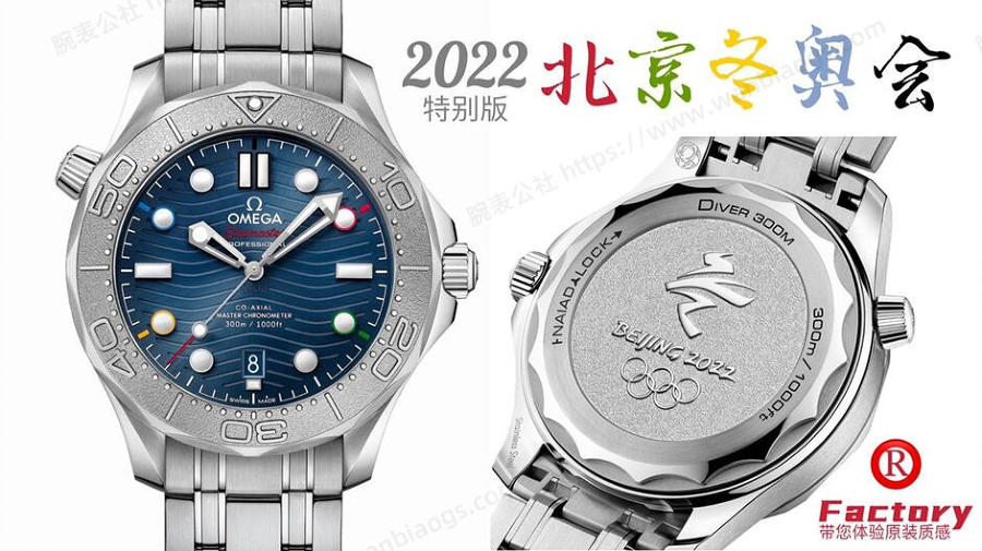 OR Factory Omega Seamaster Pekin 2022 Kış Olimpiyatları Özel Serisi İncelemesi — 1. fotoğraf