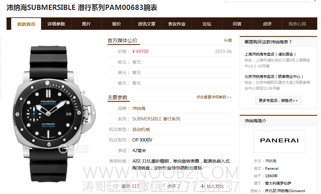PAM01389'un küçültülmüş versiyonu: VS Panerai PAM683 seramik bezel 42 mm replika saat incelemesi — 2. fotoğraf