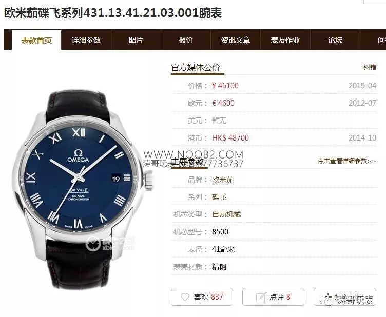Parlak mavinin ardından bir yeni çalışma daha: VS Factory Omega mavi kadranlı De Ville 41 mm 8500 co-axial mekanizma orijinal karşılaştırmalı incelemesi — 1. fotoğraf