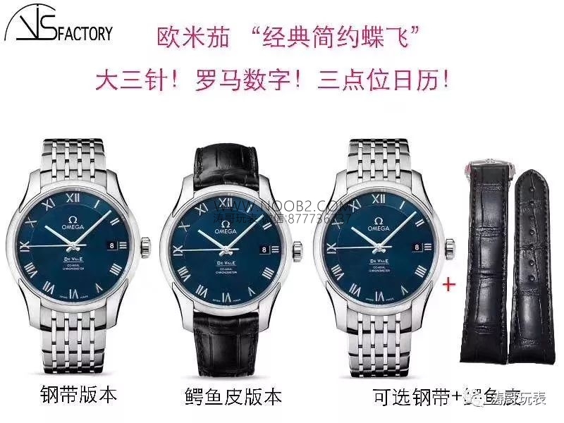 Parlak mavinin ardından bir yeni çalışma daha: VS Factory Omega mavi kadranlı De Ville 41 mm 8500 co-axial mekanizma orijinal karşılaştırmalı incelemesi — 2. fotoğraf