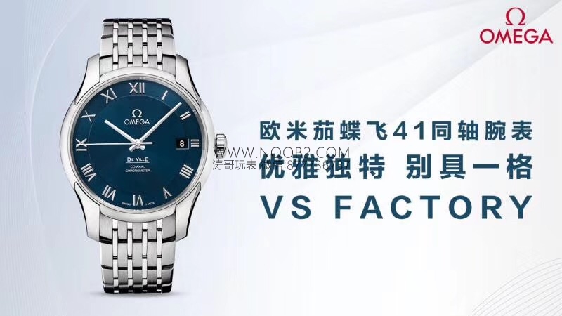 Parlak mavinin ardından bir yeni çalışma daha: VS Factory Omega mavi kadranlı De Ville 41 mm 8500 co-axial mekanizma orijinal karşılaştırmalı incelemesi — 3. fotoğraf