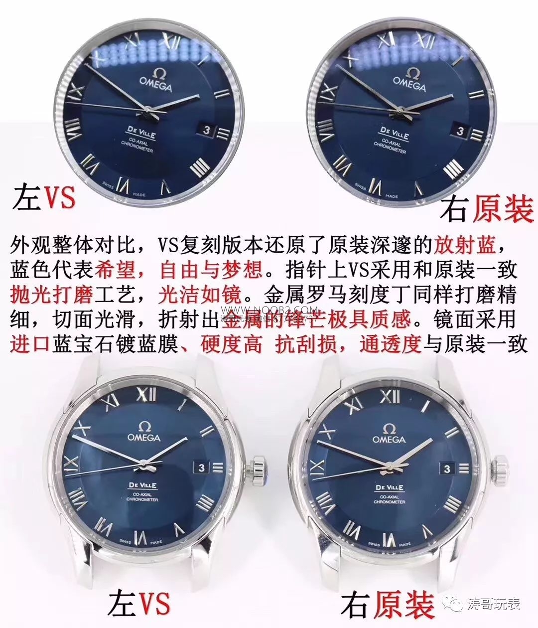 Parlak mavinin ardından bir yeni çalışma daha: VS Factory Omega mavi kadranlı De Ville 41 mm 8500 co-axial mekanizma orijinal karşılaştırmalı incelemesi — 5. fotoğraf