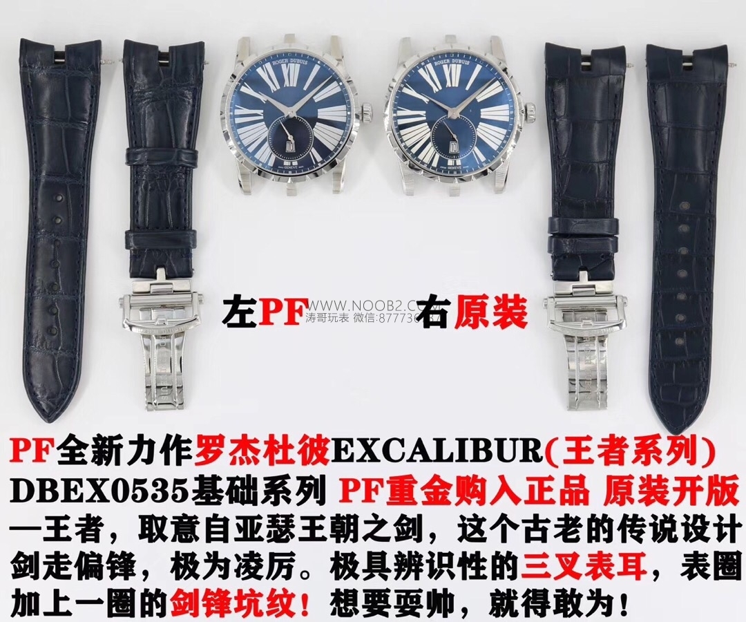 PF Factory Yeni Üretim Roger Dubuis EXCALIBUR (Excalibur Serisi) DBEX0535 Temel Seri Replika Saat Gerçek-Replika Karşılaştırması İncelemesi — 4. fotoğraf