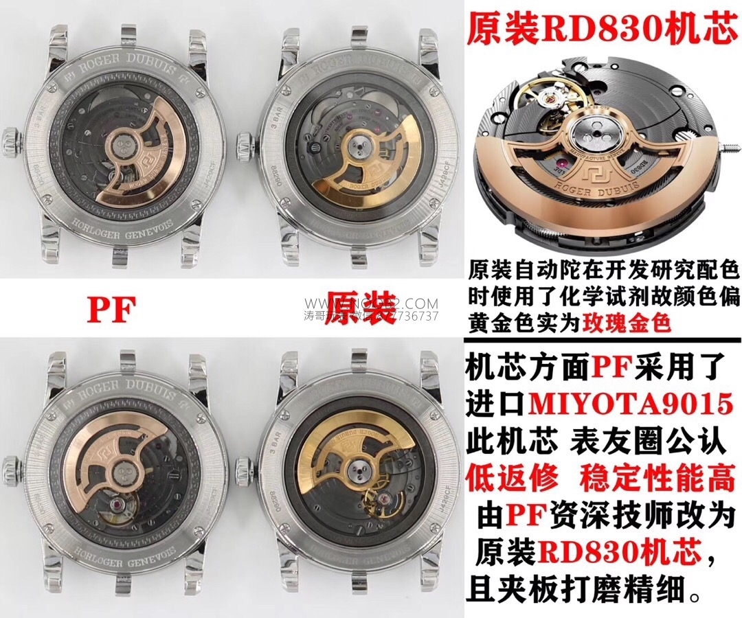 PF Factory Yeni Üretim Roger Dubuis EXCALIBUR (Excalibur Serisi) DBEX0535 Temel Seri Replika Saat Gerçek-Replika Karşılaştırması İncelemesi — 9. fotoğraf