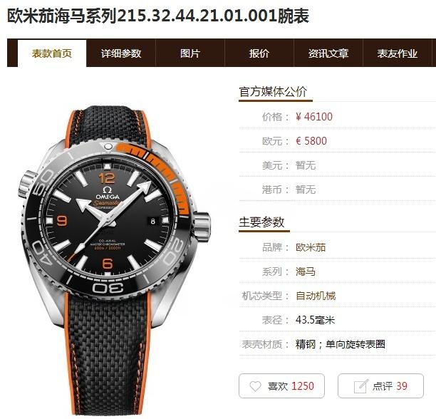 Planet Ocean 600M: VS Factory Omega Seamaster 600M çeyrek turuncu ve orijinal karşılaştırmalı inceleme — 1. fotoğraf
