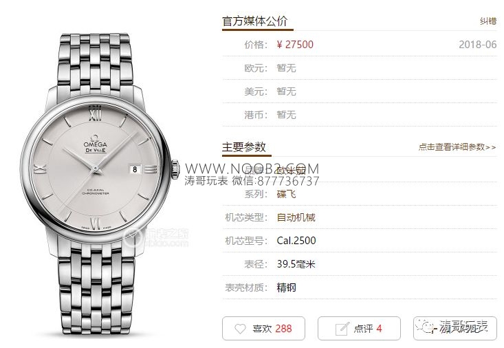 Popüler klasik saat MKS Factory Omega De Ville 39,5 mm orijinal karşılaştırmalı inceleme — 2. fotoğraf