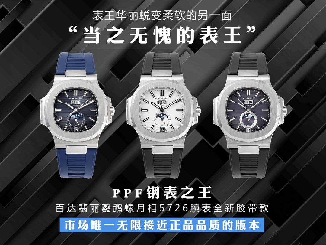 PPF Factory 2025 yılının en iddialı önerisi! Yeni "çelik kral" Patek Philippe Ref.5726/1A Nautilus yıllık takvim saati resmen tahta çıkıyor! — 29. fotoğraf