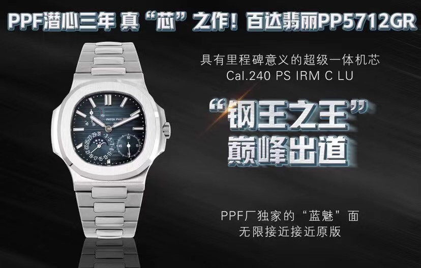 PPF Factory Patek Philippe 5712 Nautilus 240 Tek Parça Mekanizmalı Replika Saatin Açığı Var mı? — 1. fotoğraf