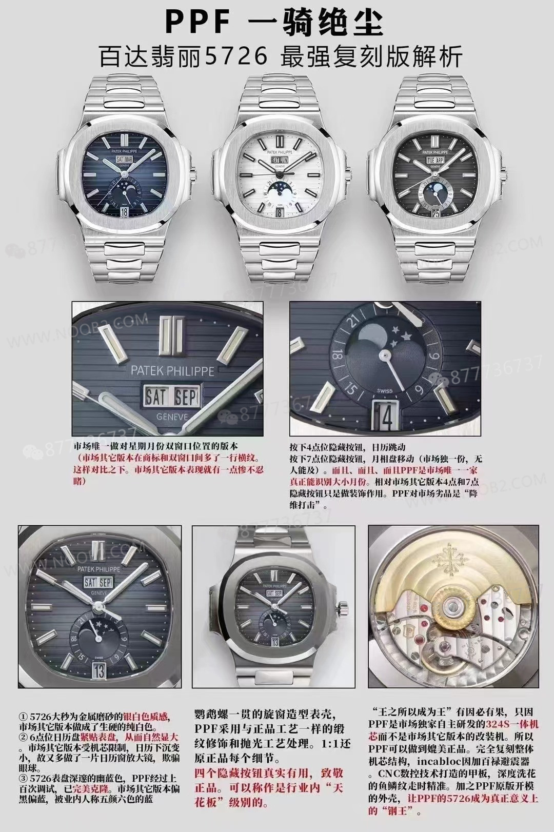 PPF Factory Patek Philippe 5726 Nautilus artık büyük ve küçük ayları ayırt edebiliyor mu? — 6. fotoğraf