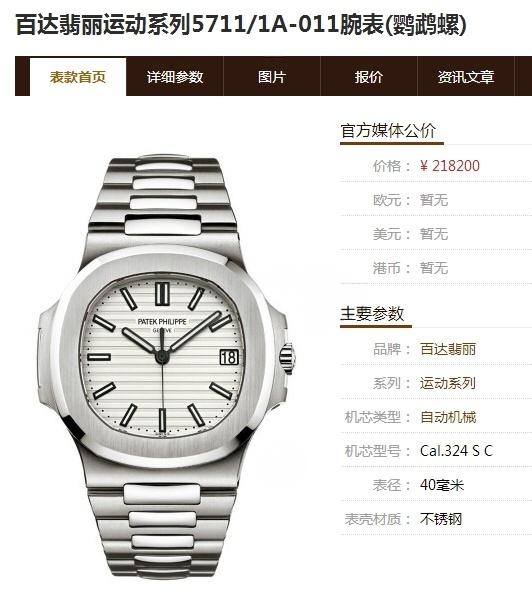 PPF Factory Patek Philippe Nautilus: En güçlü kral PF ve MKS'i kusursuzca geçebilir mi? — 2. fotoğraf