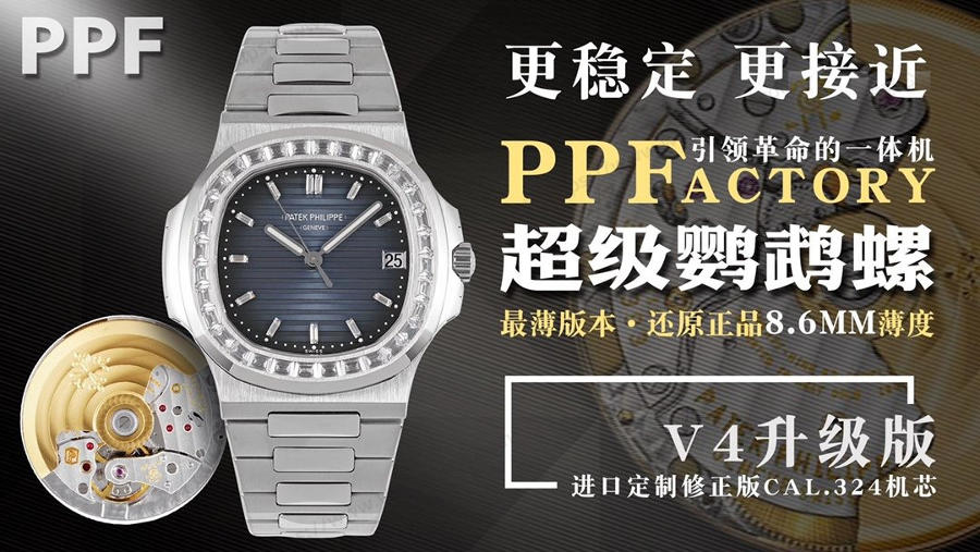 PPF Factory Patek Philippe Sport Elegance serisi 5711/1A 010 gri-mavi elmas kakmalı Nautilus kol saati incelemesi — 1. fotoğraf