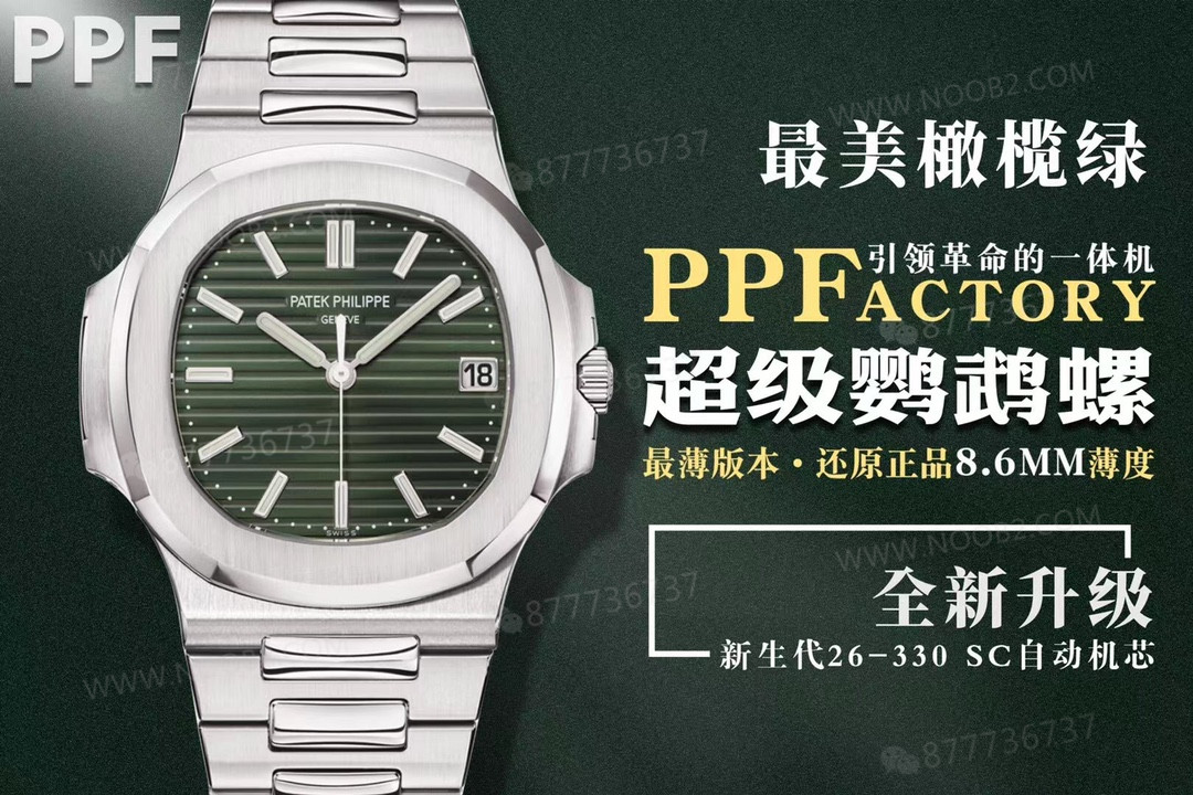 PPF Factory Patek Philippe zeytin yeşili kadranlı Nautilus 5711 - 330 mekanizmasına yükseltildi — 2. fotoğraf