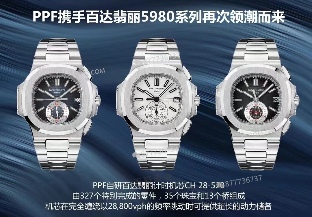 PPF Factory yeni Patek Philippe Nautilus 5980 çok fonksiyonlu kronograf — 1. fotoğraf