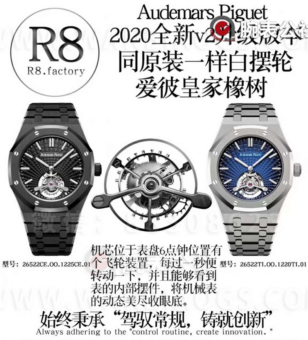 R8 Factory Audemars Piguet Tourbillon V2 Sürüm Güncelleme İncelemesi — 1. fotoğraf