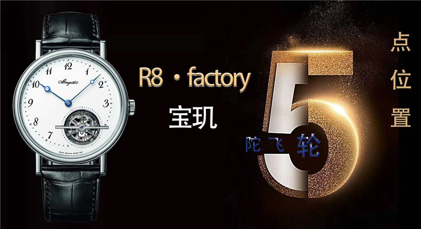 R8 Factory yeni Breguet 5367 Tourbillon Classique klasik seri ultra ince kol saati — 2. fotoğraf