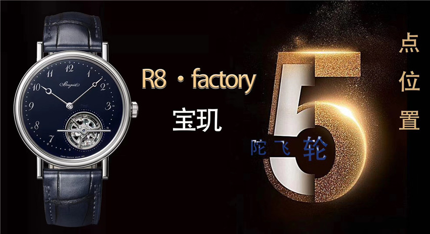 R8 Factory yeni Breguet 5367 Tourbillon Classique klasik seri ultra ince kol saati — 4. fotoğraf
