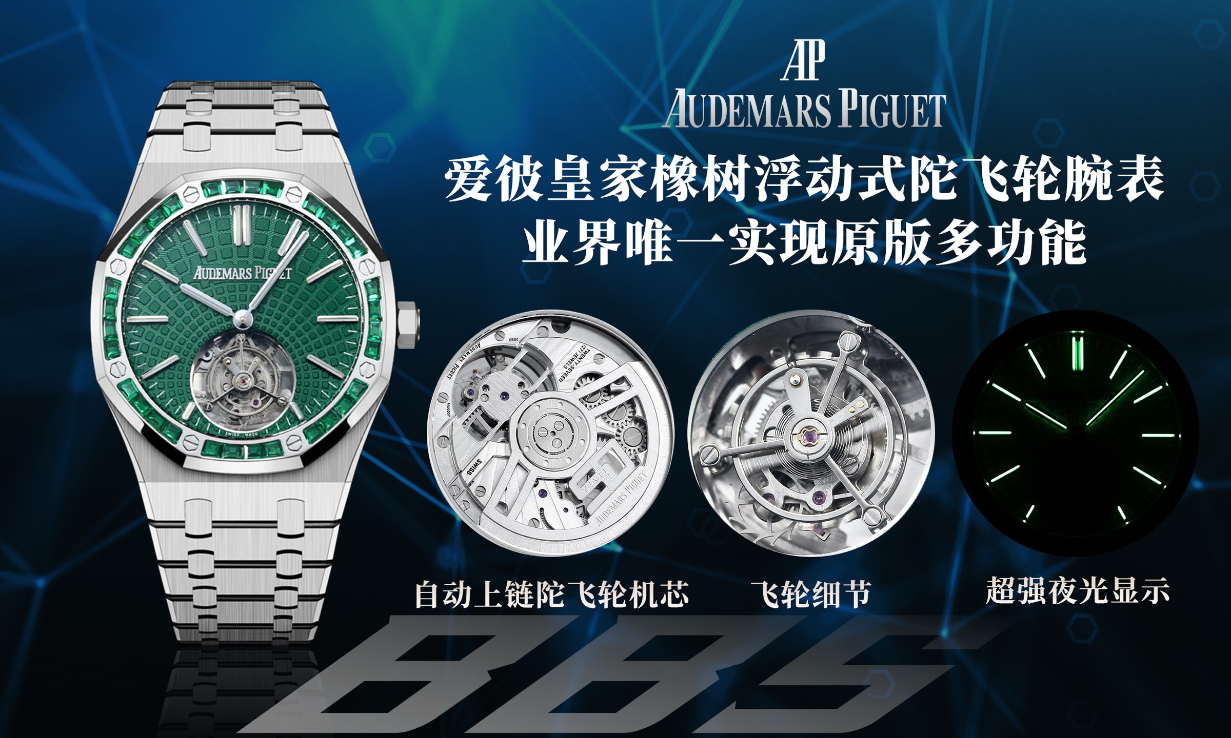 Replika dünyasının zirve yapımı! BBS Factory 2025 gururla sunar — Audemars Piguet Royal Oak otomatik kurulumlu uçan tourbillon kol saati — 1. fotoğraf