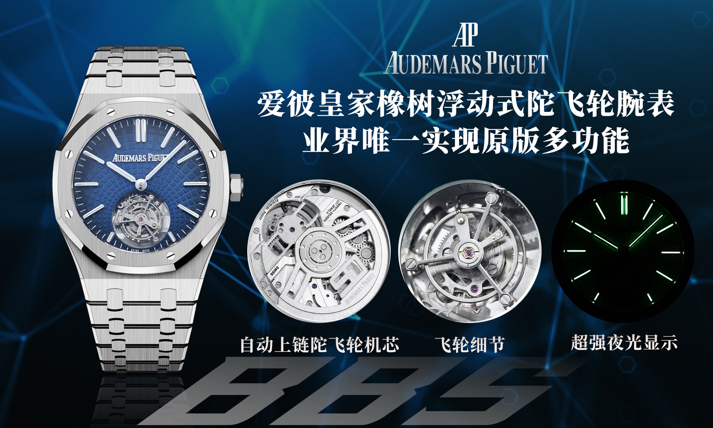 Replika dünyasının zirve yapımı! BBS Factory 2025 gururla sunar — Audemars Piguet Royal Oak otomatik kurulumlu uçan tourbillon kol saati — 23. fotoğraf
