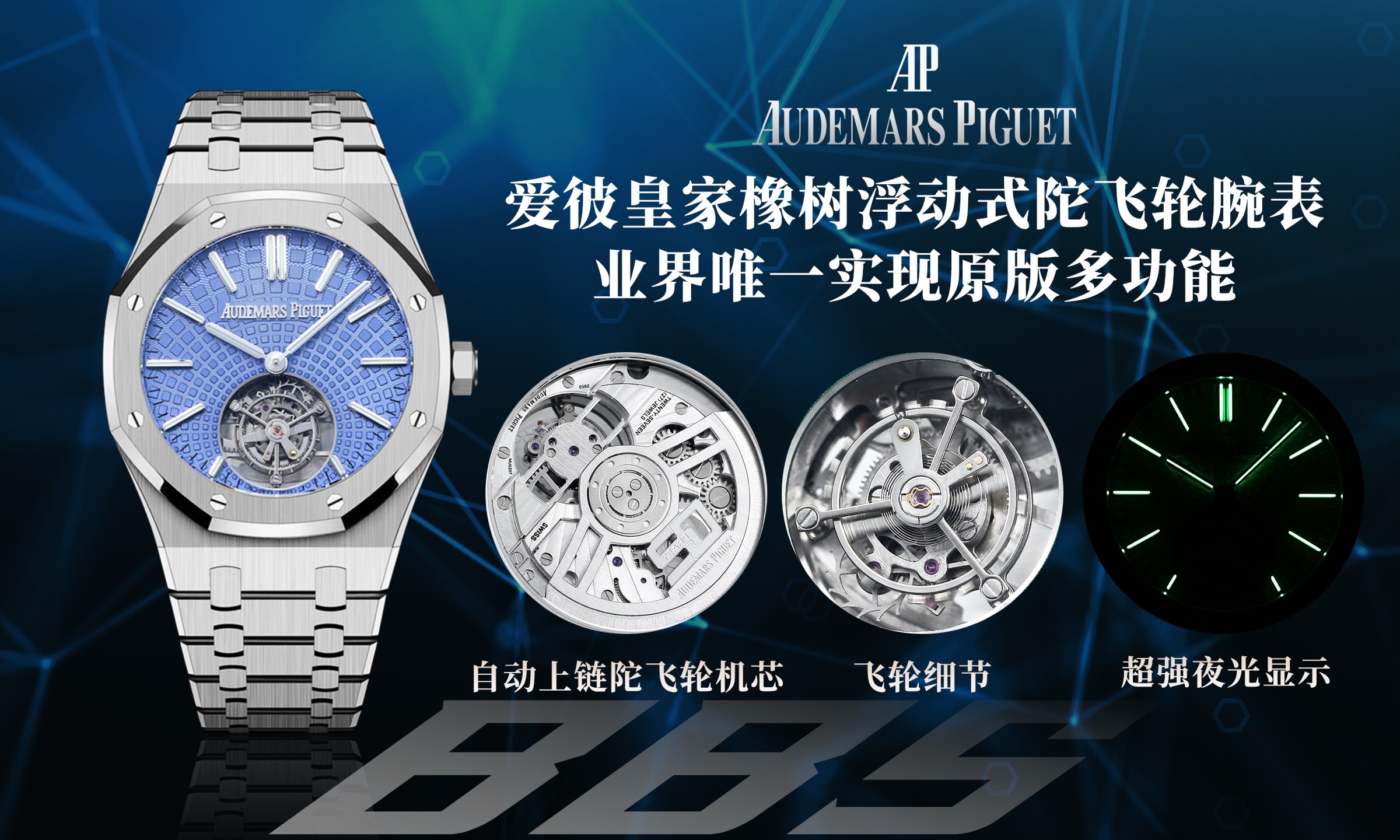Replika dünyasının zirve yapımı! BBS Factory 2025 gururla sunar — Audemars Piguet Royal Oak otomatik kurulumlu uçan tourbillon kol saati — 43. fotoğraf